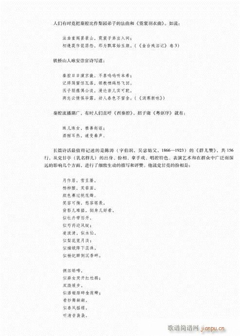 �Ї���ǻ241-260(ʮ�ּ�����)12