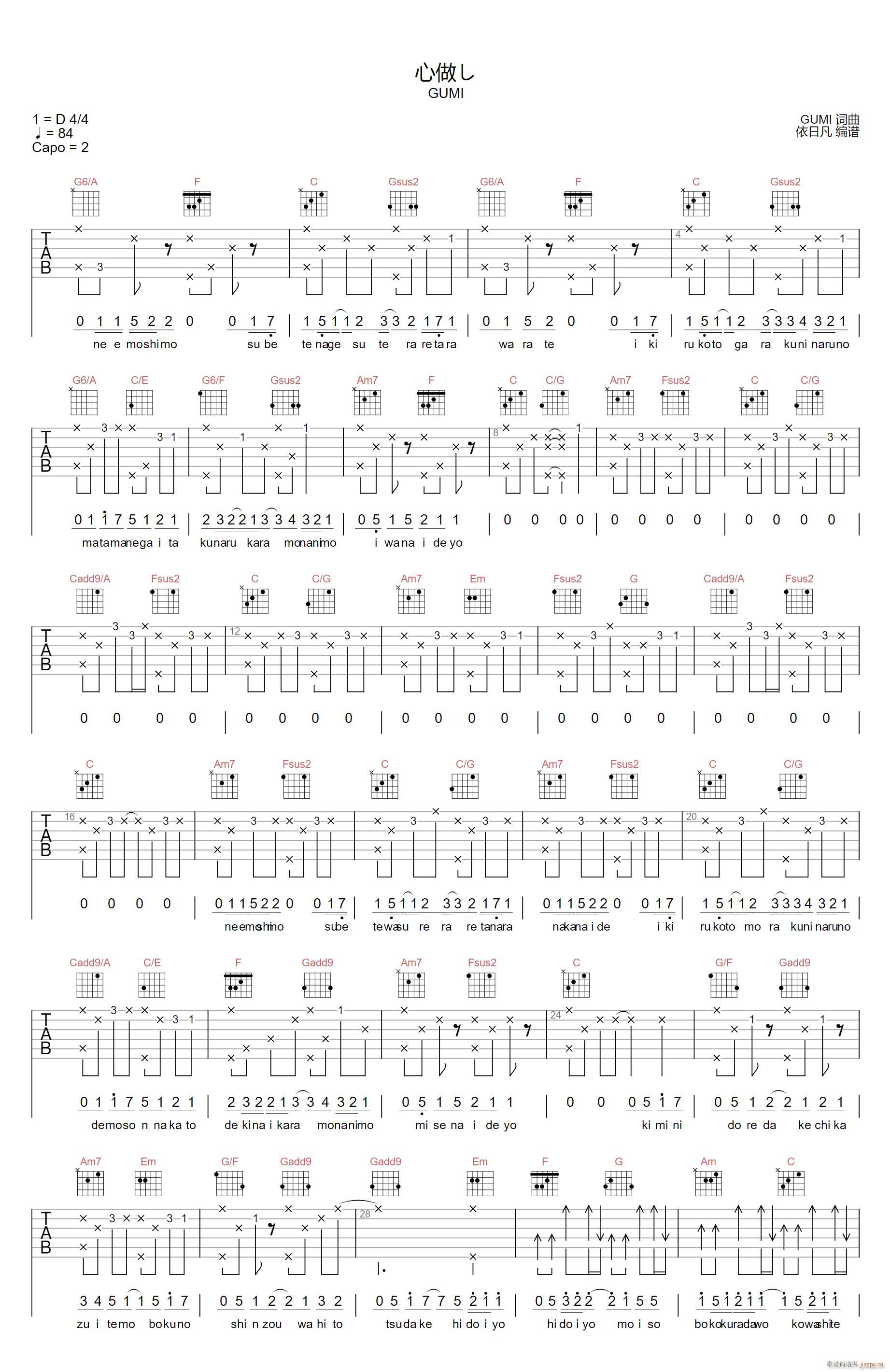 ������ GUMI C�{ԭ�澎��(�����V)1