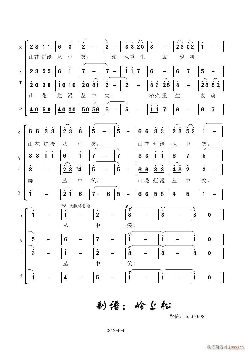 ����_���� �o��֪����ɽ���l��ʮ����M��֮��(ʮ�ּ�����)6