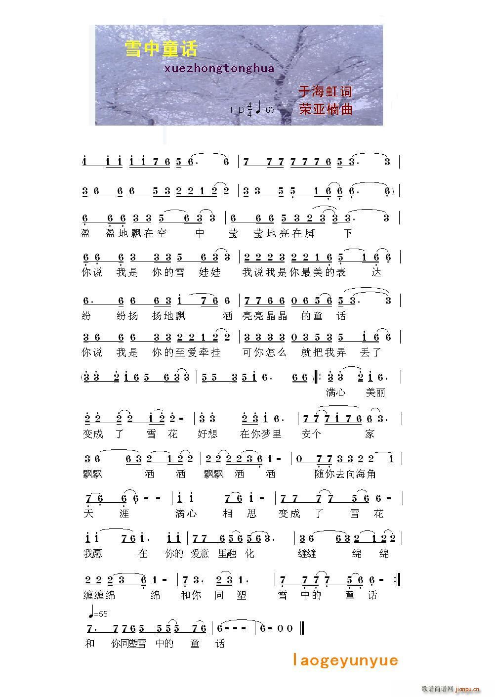 ѩ��ͯԒ(hu��)(���ָ��V)1