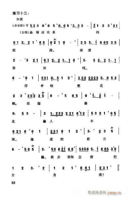 �����V���T(m��n)81-96(ʮ�ּ�����)8