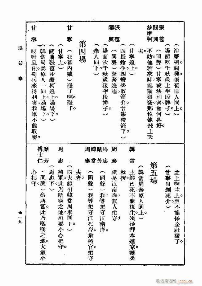 ��� ��һ�� �ڶ��� 601 660(ʮ�ּ�����)19