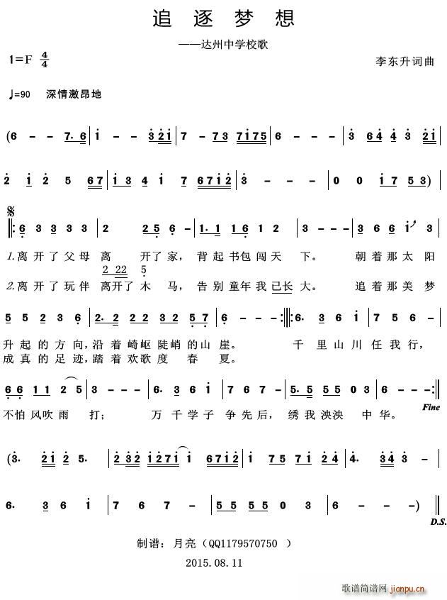 ׷����(m��ng)�� �_���ЌW(xu��)У��(ʮ�ּ�����)1