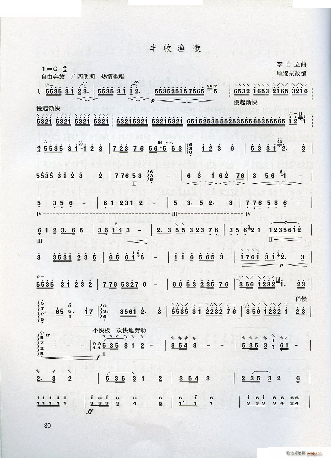 ������W(xu��)����(���ָ��V)80