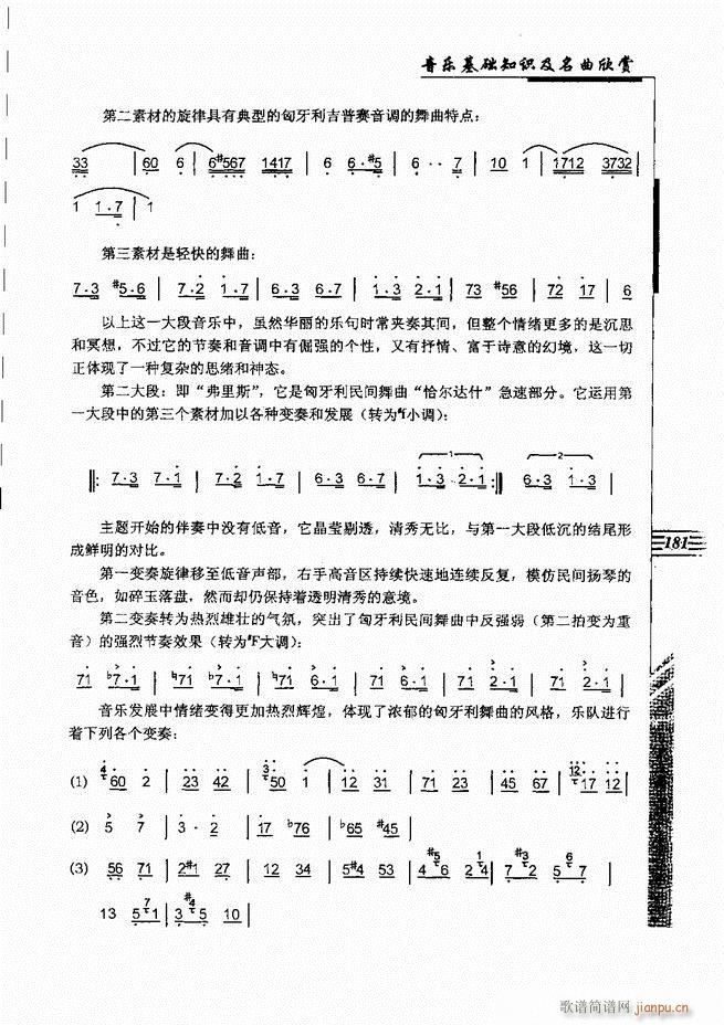 ����(l�� )���A֪�R���������p181 240(ʮ�ּ�����)1