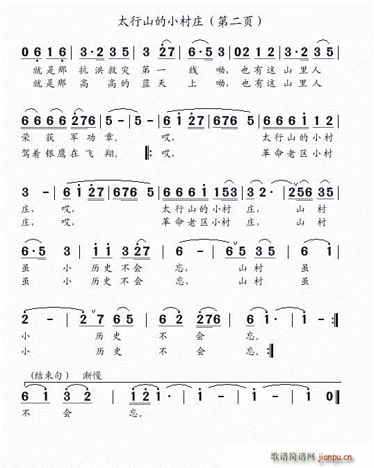 ̫��ɽ��С���f �ڶ��(y��)(ʮ�ּ�����)1