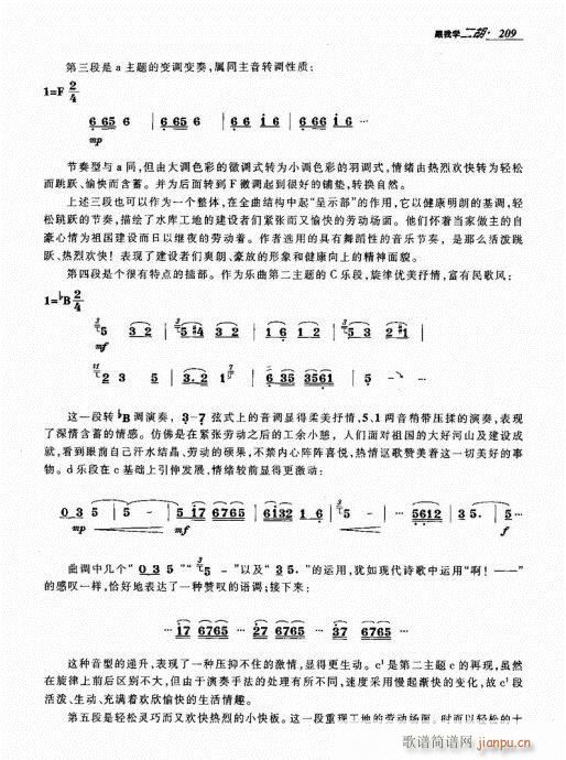 ���ҌW(xu��)����201-211(�����V)9