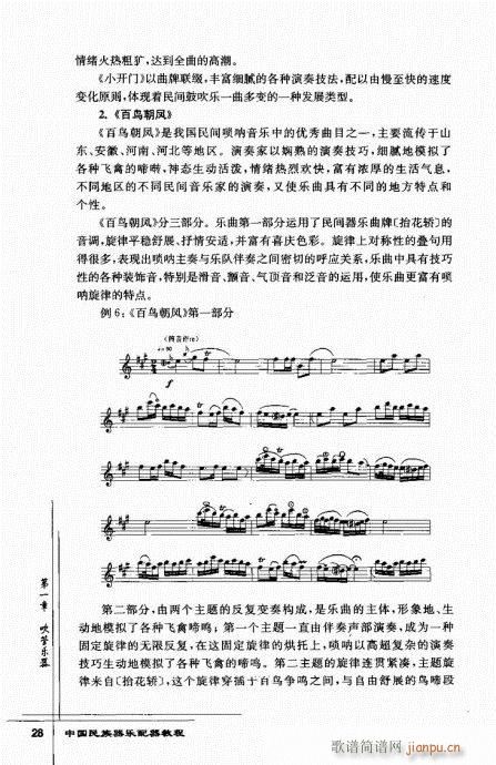 �Ї���������(l�� )�����̳�21-40(ʮ�ּ�����)8