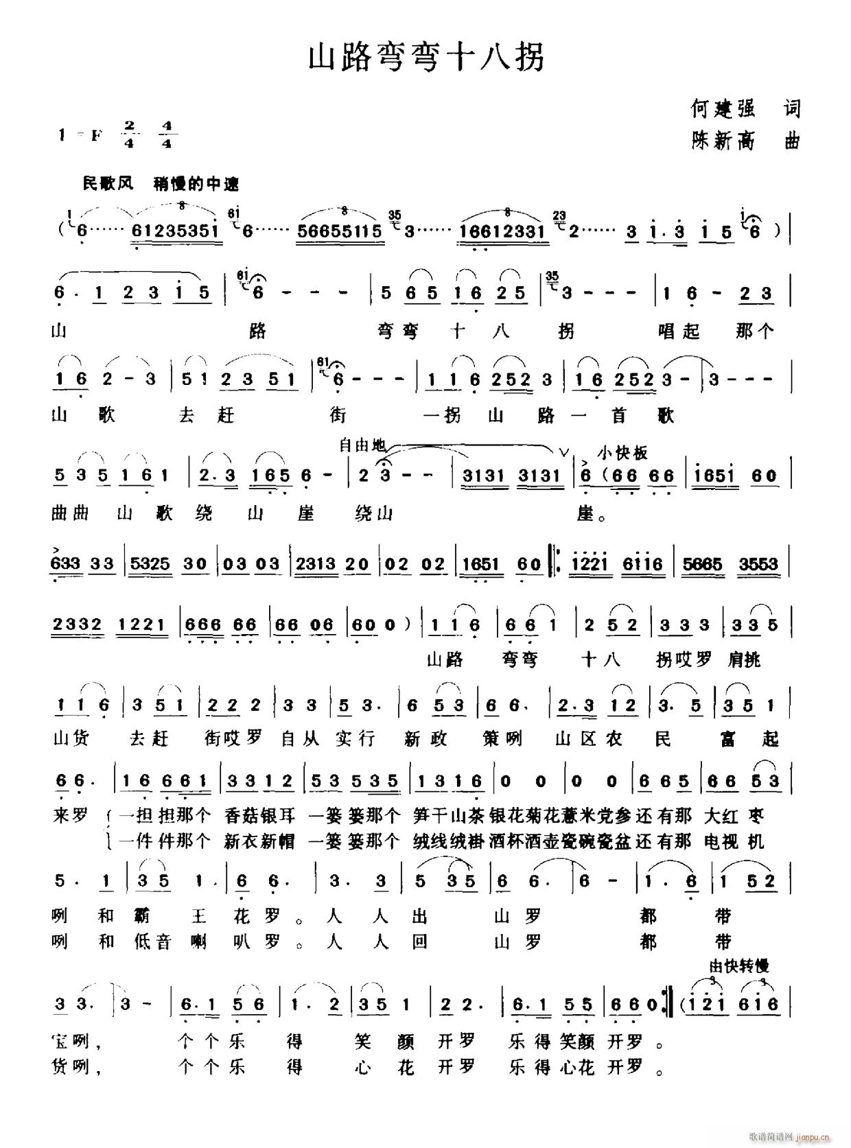 ɽ·����ʮ�˹�(���ָ��V)1