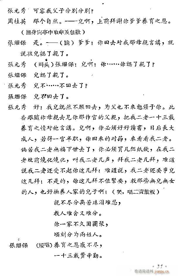 ԥ�� ���L(f��ng)ͤ(ԥ�����V)31