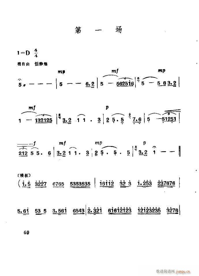 ɽ�|���� ǰ���˼�(���ָ��V)61