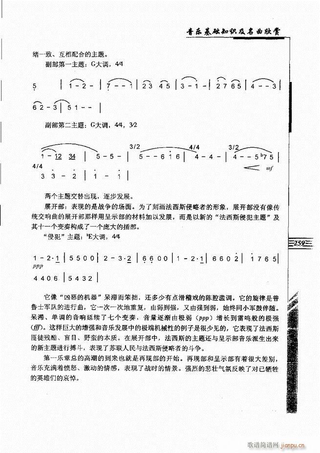 ����(l�� )���A֪�R���������p241 262(ʮ�ּ�����)19