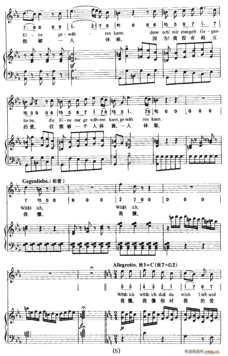 Seufzer eines Ungeliebten und Gegenliebe(ʮ�ּ�����)5