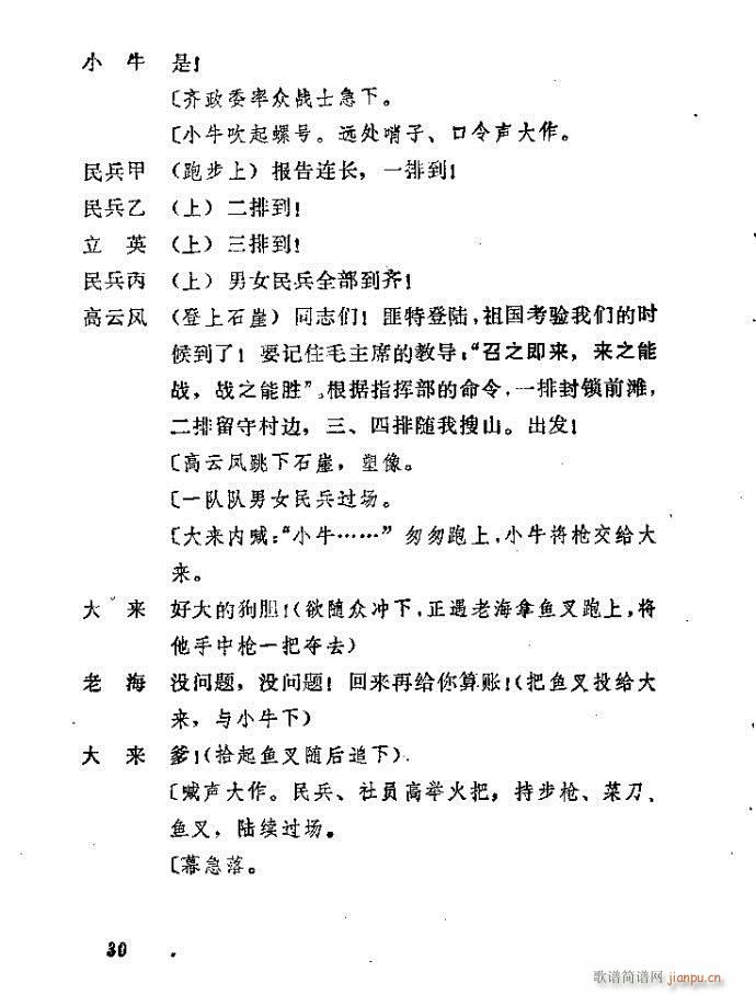 ɽ�|���� ǰ���˼�(���ָ��V)31