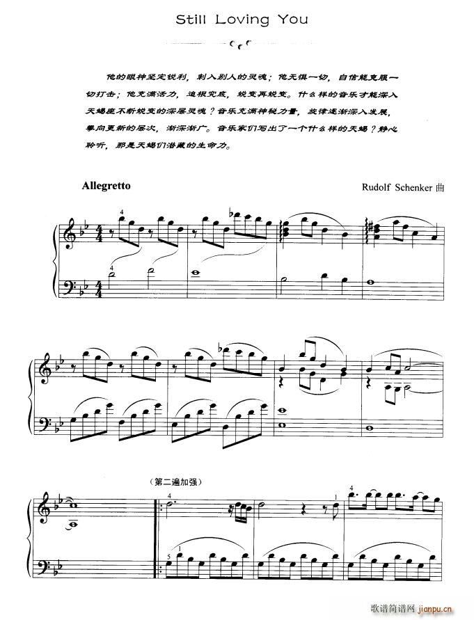 Still loving you(����V)1