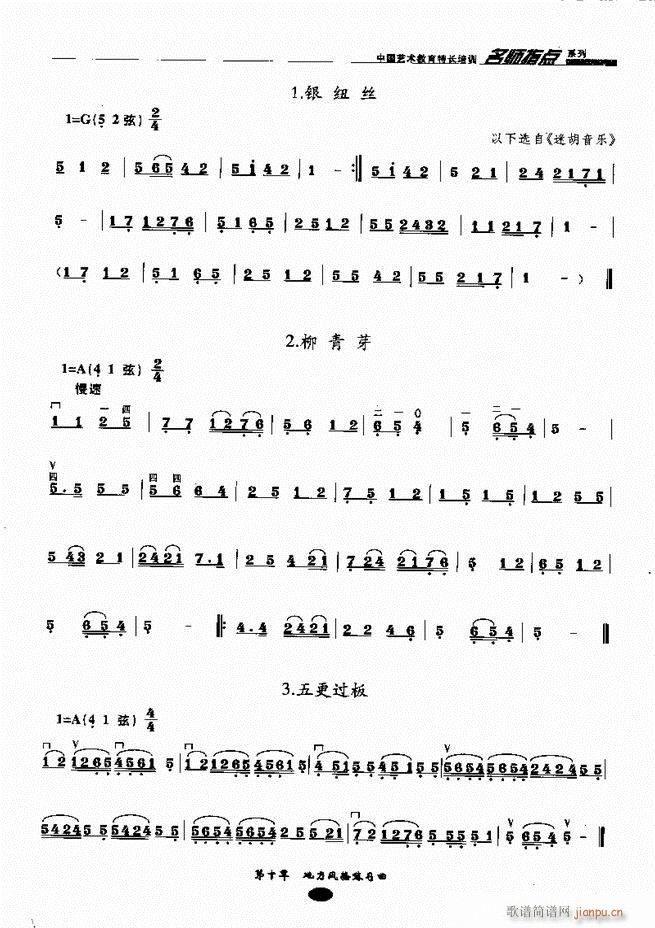 �������ָ�c(di��n) 81 160(�����V)65