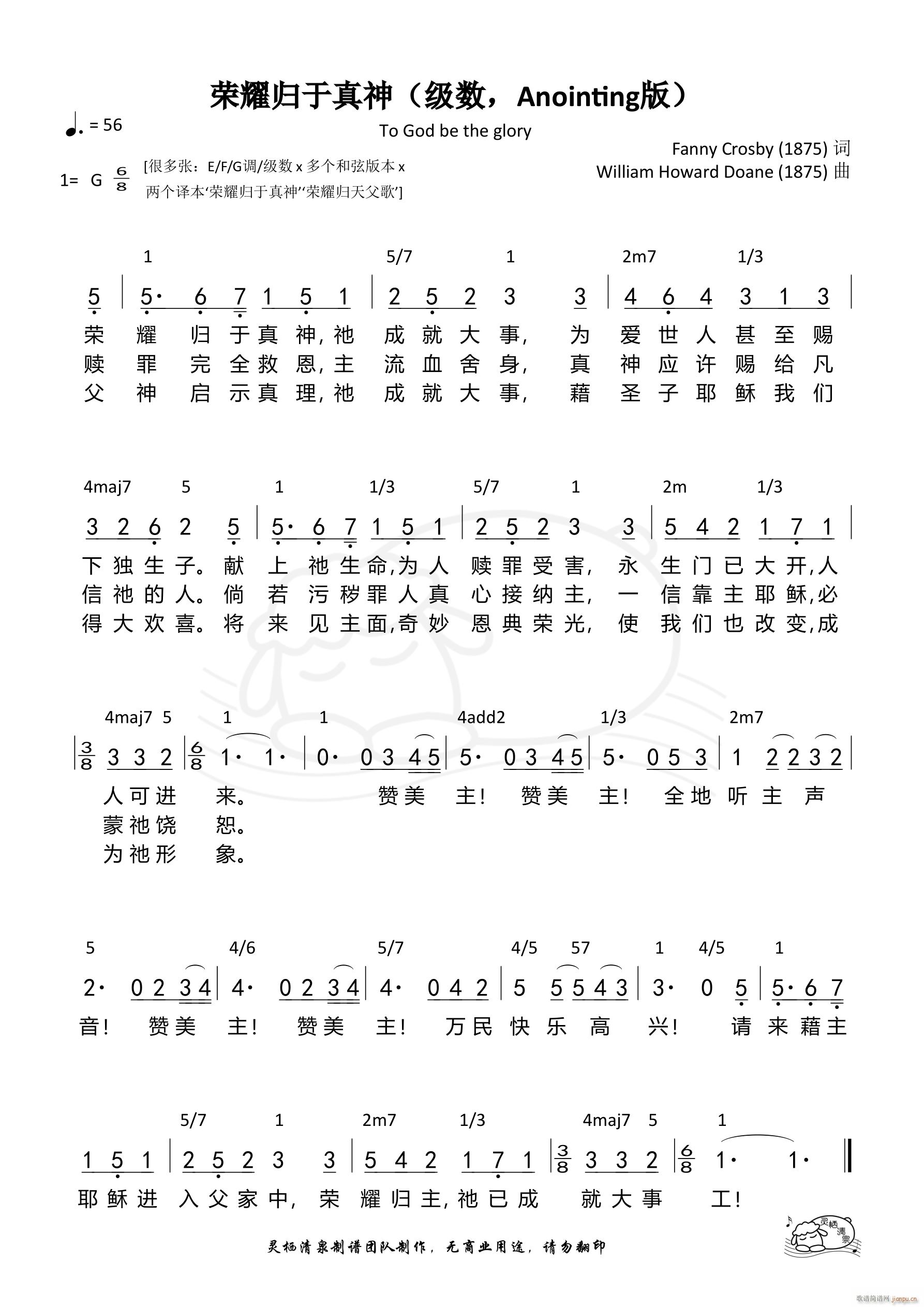 �sҫ�w������ ���� Anointing��(ʮ�ּ�����)1