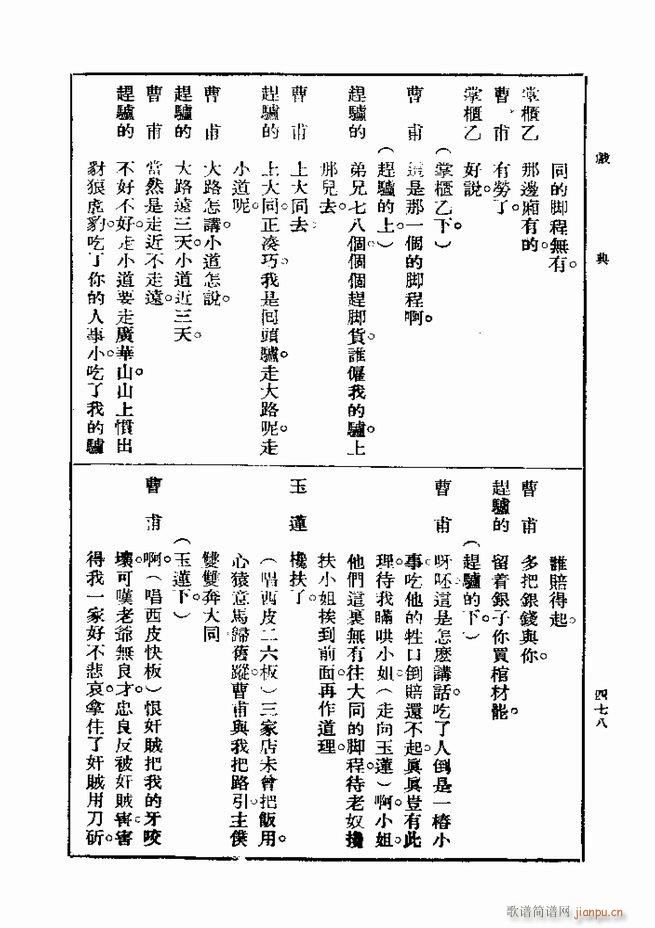 ��� ��һ�� �ڶ��� 421 480(ʮ�ּ�����)58