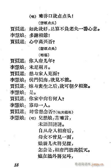 Ԏ�q(Խ�����V)18