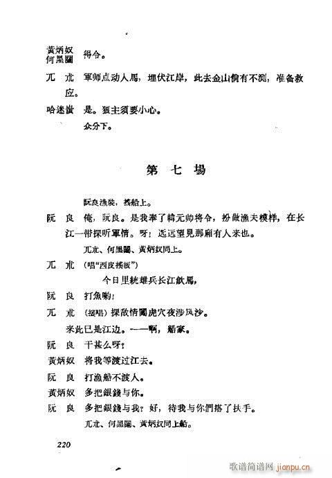 ÷�m���ݳ������x201-220(�������V)20