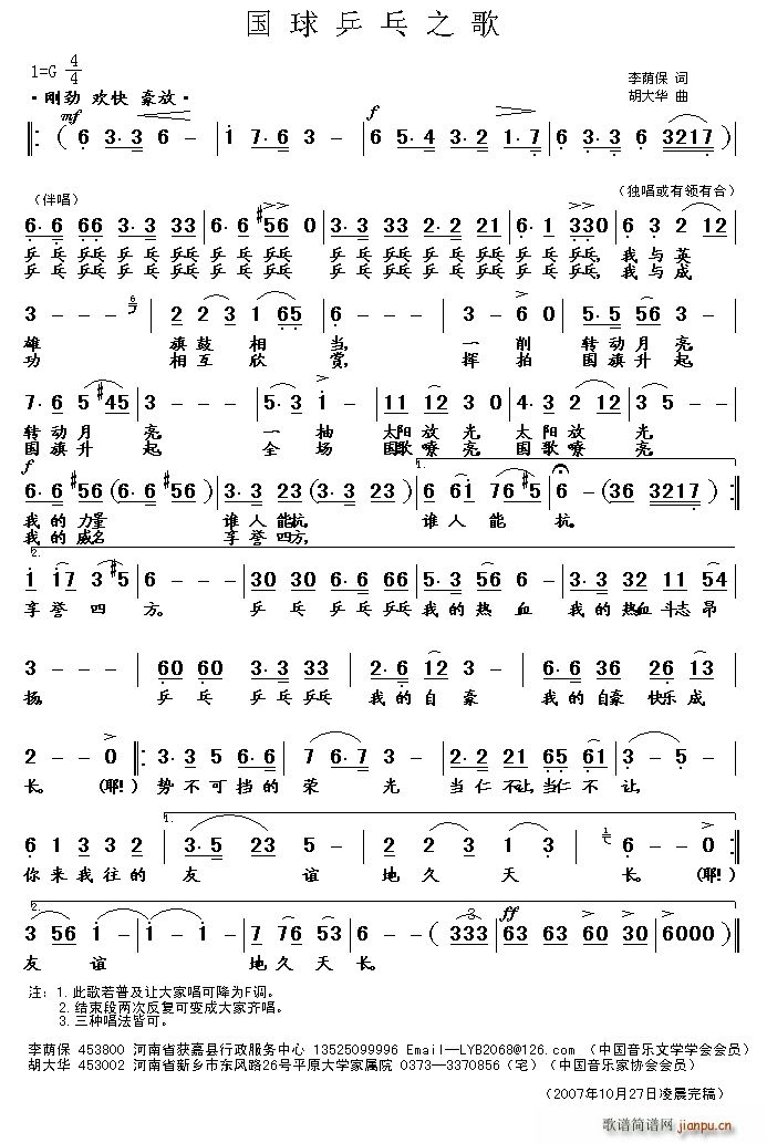 ����ƹ��֮��(���ָ��V)1