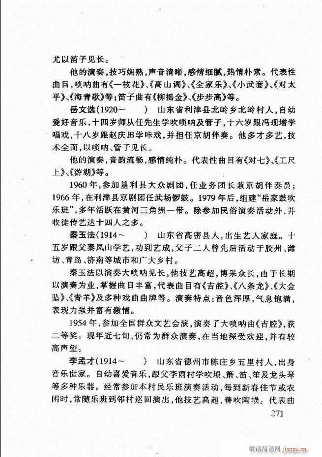 ɽ�|�Ĵ���(l�� )241 275(ʮ�ּ�����)31