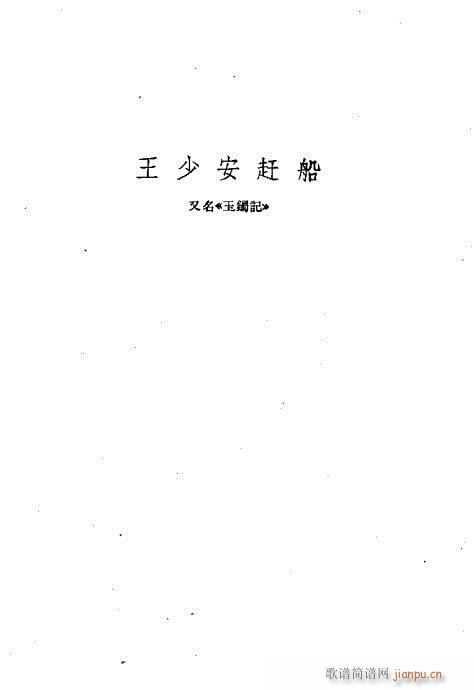 ���ײ��u�������x201-240(ʮ�ּ�����)27