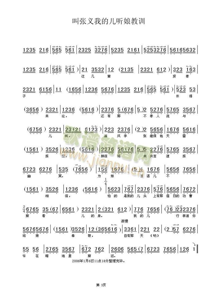 ួ���(���ָ��V)3