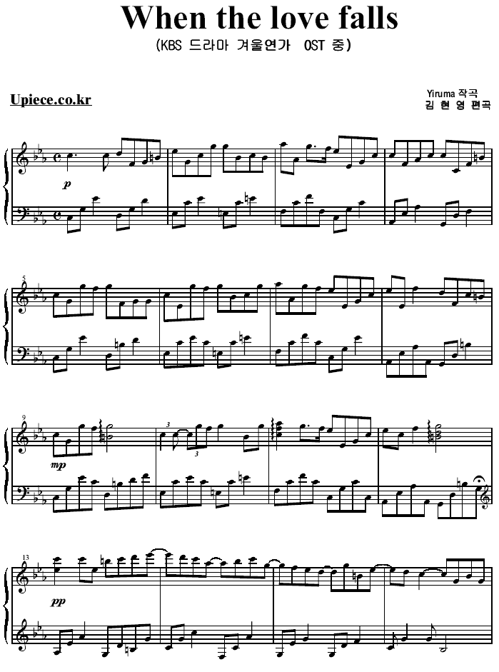 When the love falls (����V)1