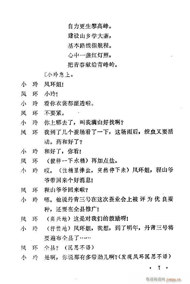 �����ɽ(���ָ��V)7