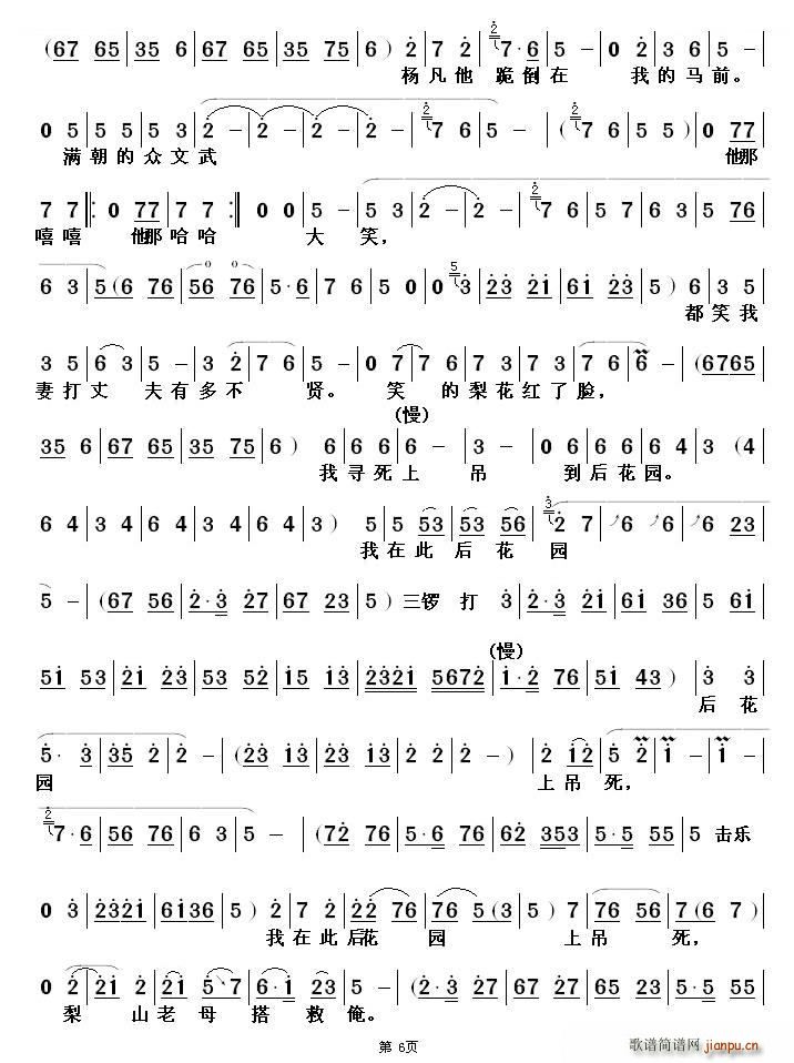 ɽ�|����  (t��ng)���Ԛ���Ҝ������ ��ɽ�� �x�� ���V(ʮ�ּ�����)3