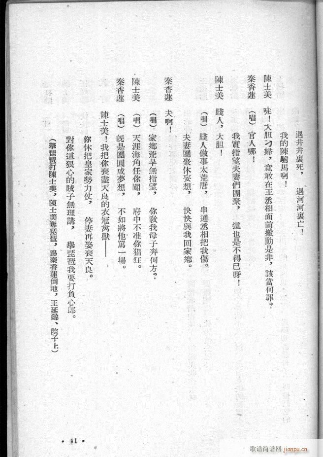 �ӱ������x�� �ڶ���(ʮ�ּ�����)43