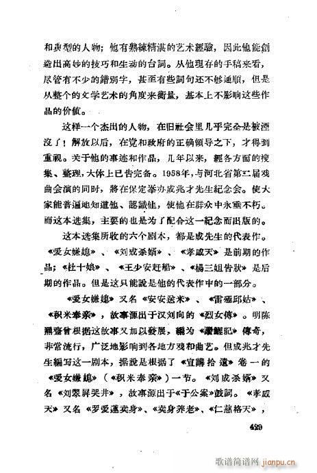 ���ײ��u�������x401-430(ʮ�ּ�����)29