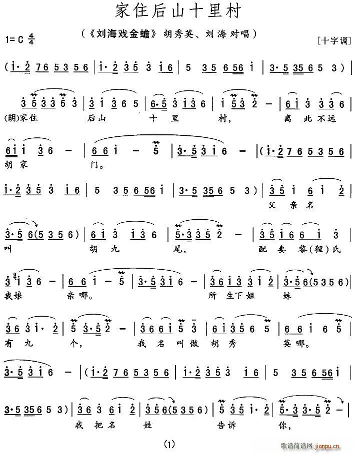 ��ס��ɽʮ���(���ָ��V)1