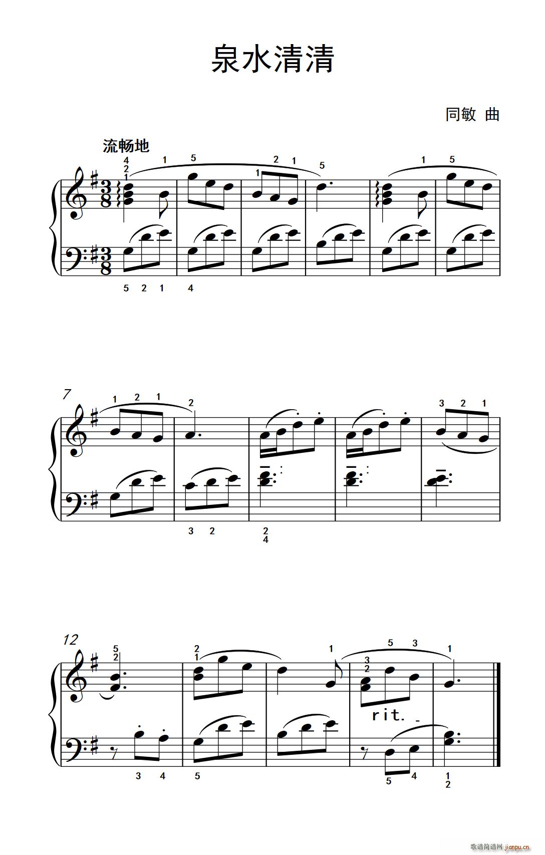 Ȫˮ���� �s�� ����ɭ ������ٽ̳� ��һ��(����V)1