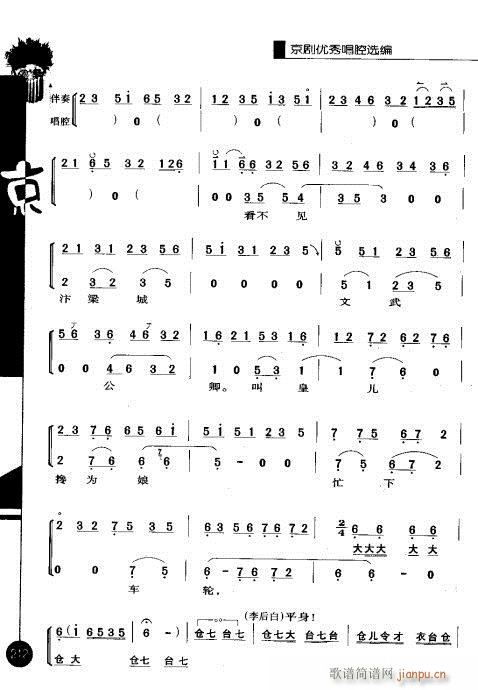 ��һ݋201-220(�������V)12