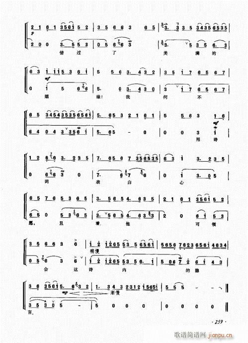 ����ӆ����241-260(ʮ�ּ�����)19