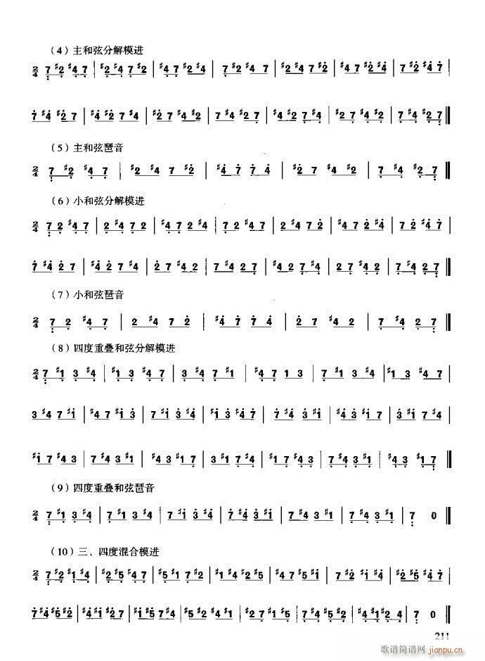 �����c����201-240(ʮ�ּ�����)11