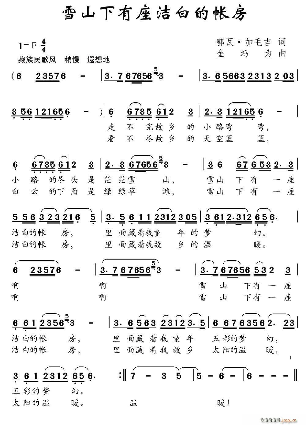 ѩɽ���������׵Ď���(ʮ�ּ�����)1