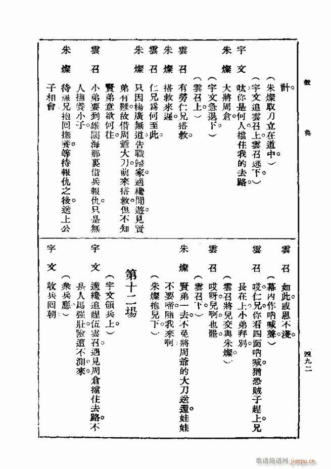 ��� ��һ�� �ڶ��� 481 540(ʮ�ּ�����)12