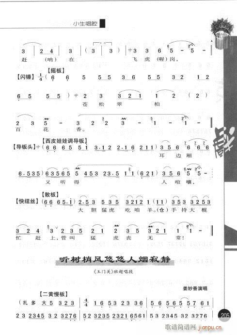 �ڶ�݋201-220(�������V)5