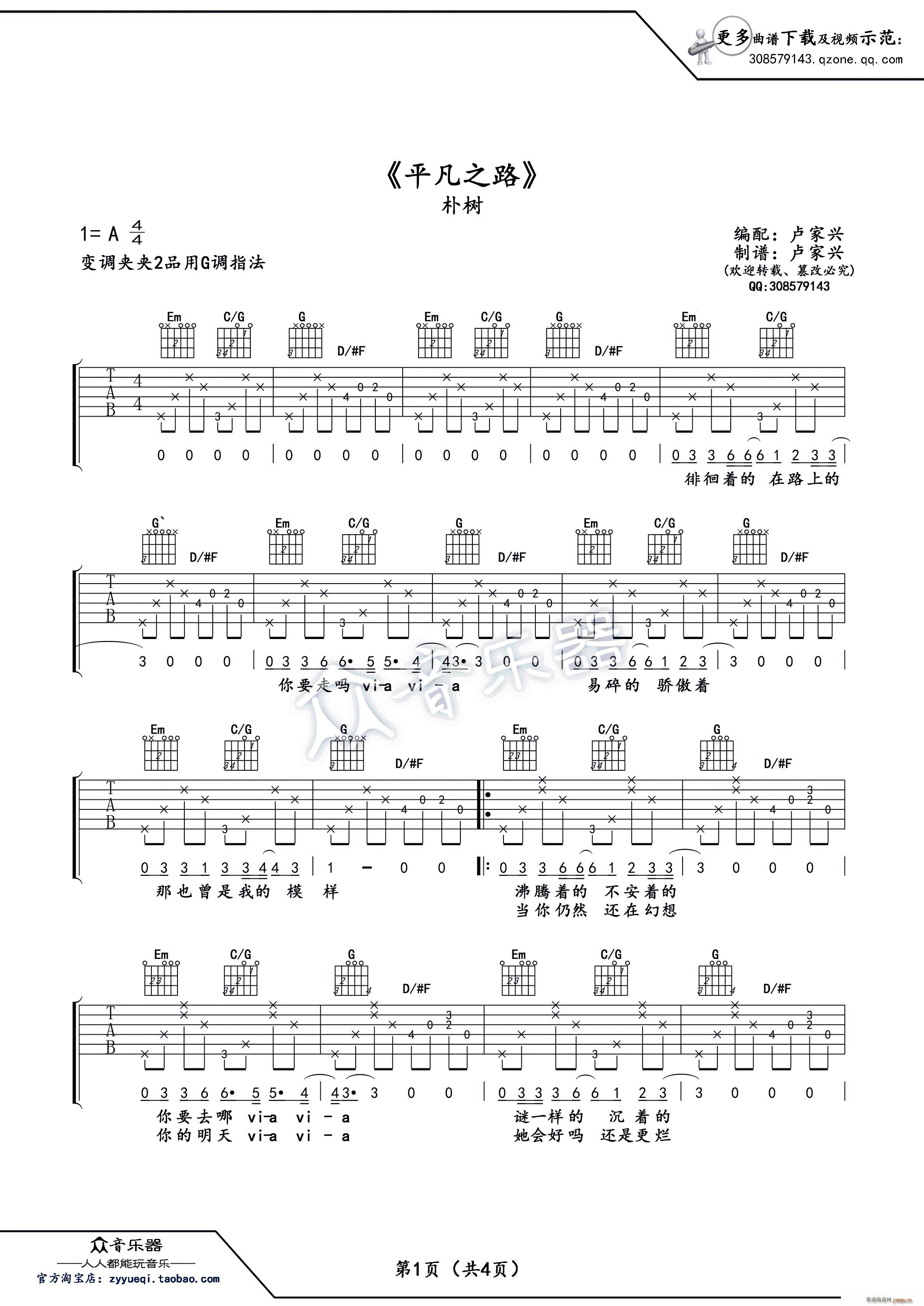 ƽ��֮· ԭ�� ���(sh��) �R���d����(�����V)1