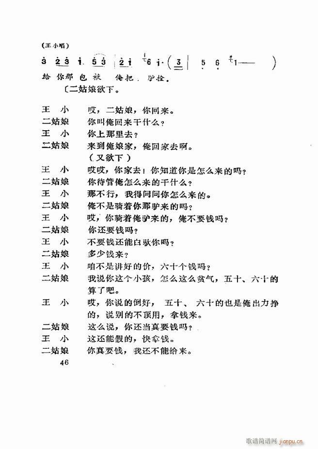 �����򄡱��x ɽ�|�ط����� Ŀ�1 60(ʮ�ּ�����)48