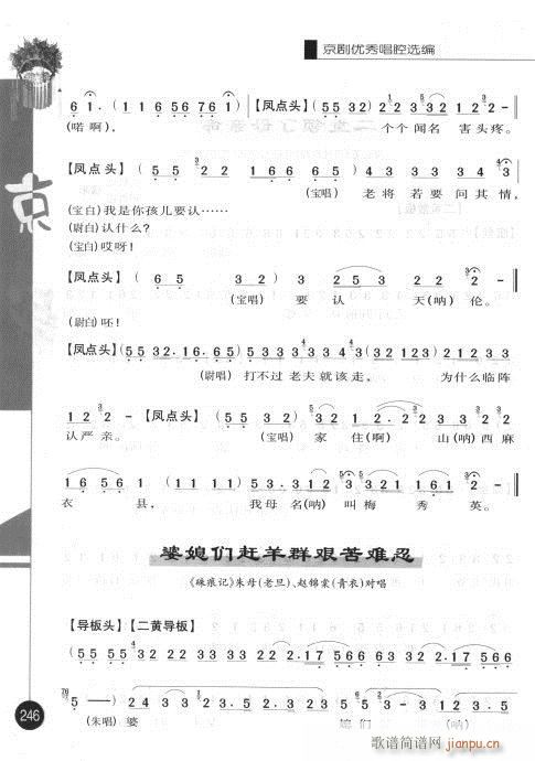 �ڶ�݋241-260(�������V)6