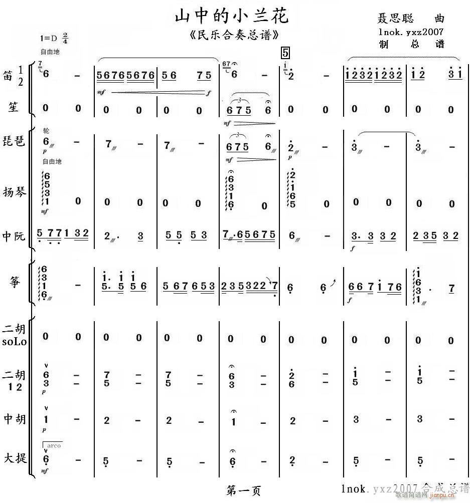 ɽ�е�С�m�� 1(���V)1