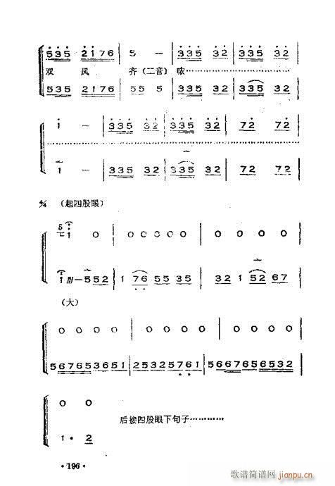 �x���������෨181-220(ʮ�ּ�����)16