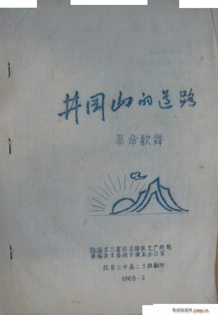 ����ɽ�ĵ�· ����(���ָ��V)33