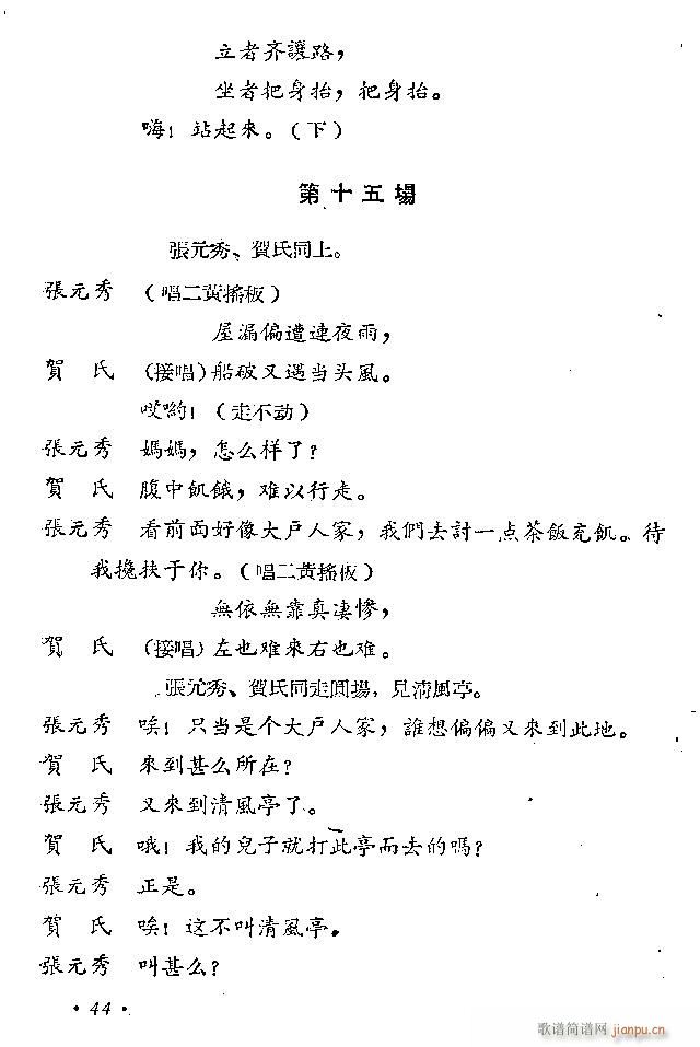 ԥ�� ���L(f��ng)ͤ(ԥ�����V)44