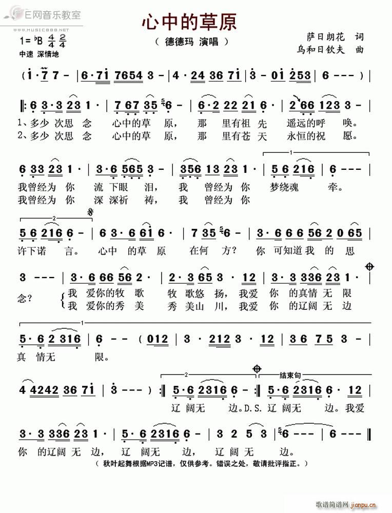 ���еĲ�ԭ �µ¬�(���ָ��V)1