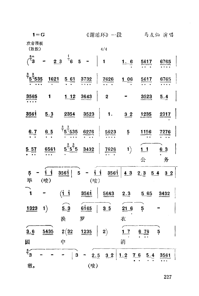 ��ǻ����(l�� )����\� 201 250(ʮ�ּ�����)33